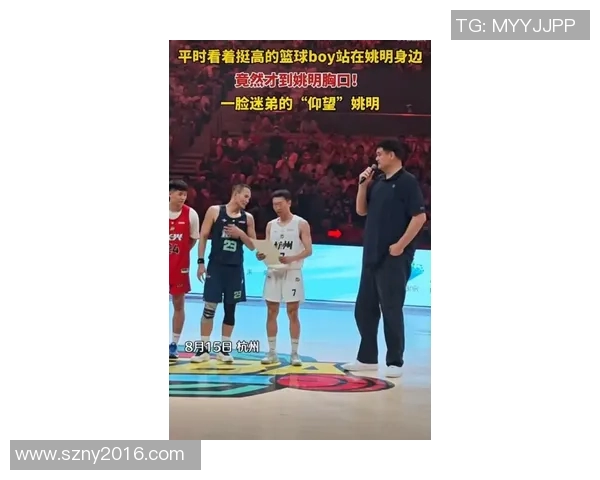 姚明亲临望城篮球盛宴引发热潮球迷欢聚一堂共庆体育盛事