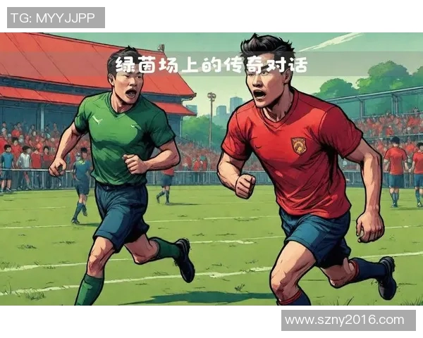 72年足球传奇回顾：那些年我们追逐的明星与激情岁月