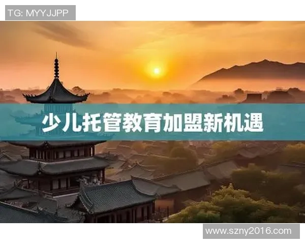 探索少儿体育运动培训加盟的无限商机与发展潜力